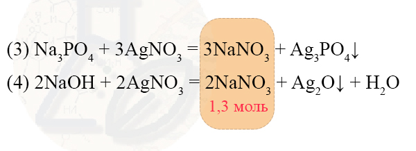 Общее количество вещества нитрата натрия