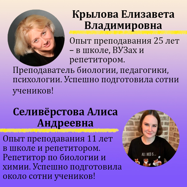 Репетитор по биологии ЕГЭ-онлайн Найти репетитора по биологии